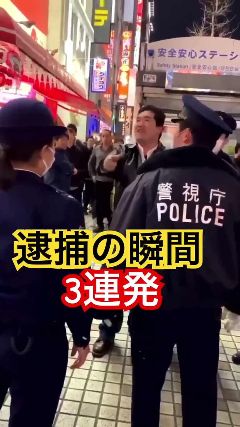 Three Arrest Moments in One Clip: Japan Police Video Spreads